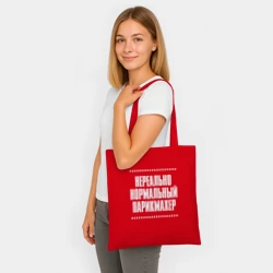 Шоппер BioNature Нормальный парикмахер нереально - фото 2