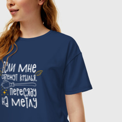 Женская футболка хлопок Oversize Если мне обрежут крылья - для ведьмочек - фото 2