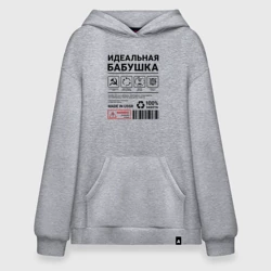 Худи SuperOversize хлопок Идеальная бабушка