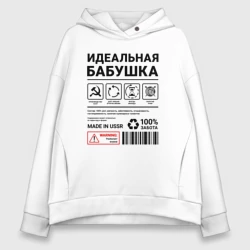Женское худи Oversize хлопок Идеальная бабушка