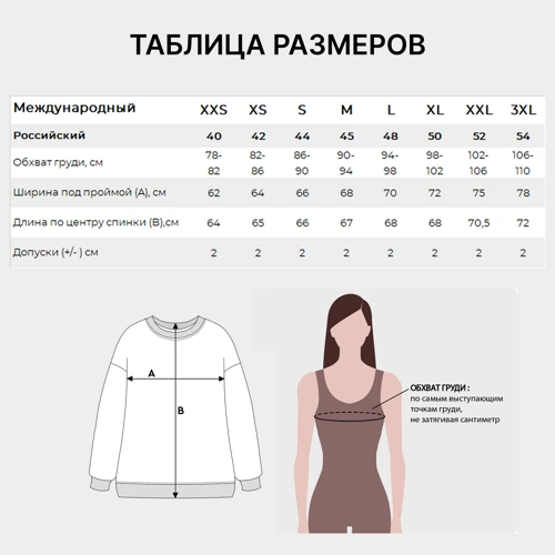 Женский свитшот oversize без начеса хлопок Самая лучшая на свете мама - фото 5