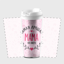 Термокружка-непроливайка Лучшая мамочка на целом свете - фото 2