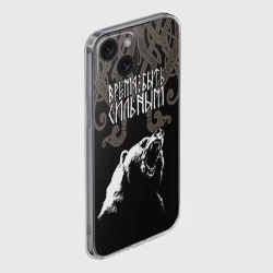 Чехол для iPhone 15 силиконовый с защитой камеры Время быть сильным - медведь - фото 2