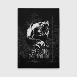 Обложка для автодокументов Моя земля мои правила: медведь