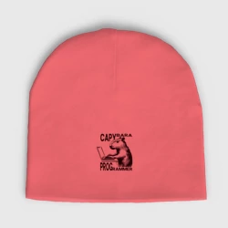 Женская шапка демисезонная Капибара програмист