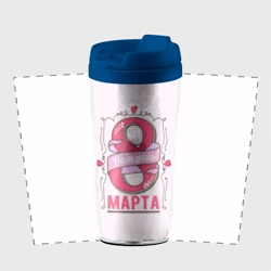 Термокружка-непроливайка Женский день - 8 марта - фото 2