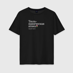 Женская футболка хлопок Oversize Тюльпаническая атака - 8 марта прикол