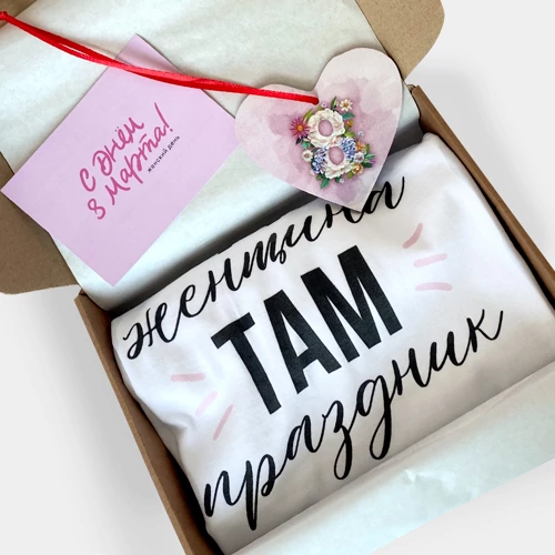 Подарочный набор с белой футболкой хлопок Праздник там где женщина