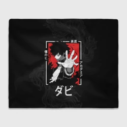 Плед 3D Моя геройская академия - Даби