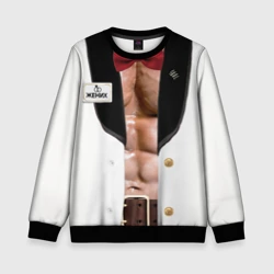 Детский свитшот 3D Белый смокинг жениха с накаченным торсом