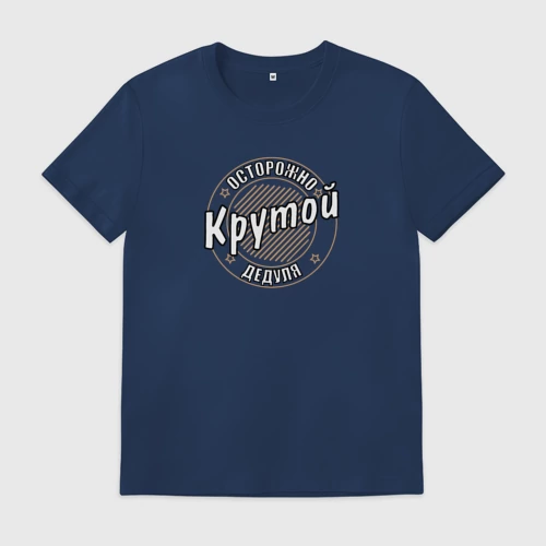 Мужская футболка хлопок с принтом Крутой дедуля, вид спереди #2