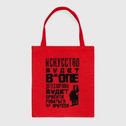 Шоппер BioNature Правда про искусство  