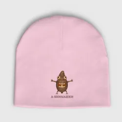Детская шапка демисезонная Червяк А-бнимашкин