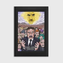 Ежедневник Следствие вели - Леонид Каневский 