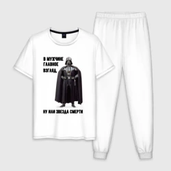 Мужская пижама с белой футболкой хлопок Главное в мужчине взгляд