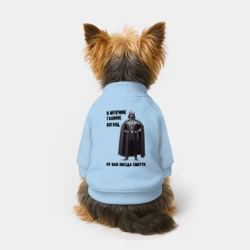 Свитшот для собак хлопок Главное в мужчине взгляд - фото 2