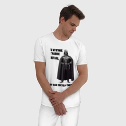 Мужская пижама с белой футболкой хлопок Главное в мужчине взгляд - фото 2