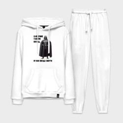 Мужской костюм хлопок с толстовкой Главное в мужчине взгляд