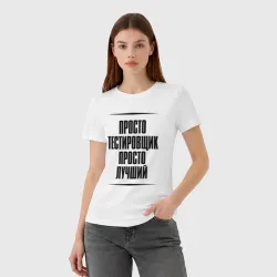 Женская футболка хлопок Просто лучший тестировщик - фото 2