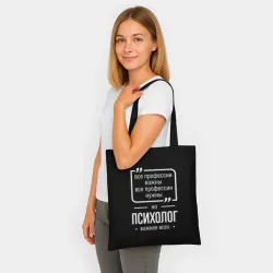 Шоппер BioNature Психолог нужнее всех - фото 2
