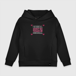 Детское худи Oversize хлопок Света может все - только ей некогда