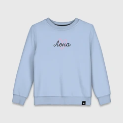 Детский свитшот хлопок Лена в сердечке