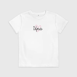 Детская футболка хлопок Ира в сердечке