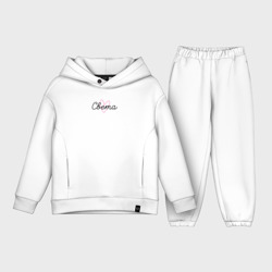 Детский костюм хлопок Oversize Света 