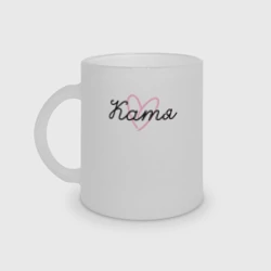 Кружка матовая стеклянная Катя в сердечке