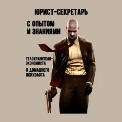 Мужской свитшот хлопок Юрист секретарь - фото 2