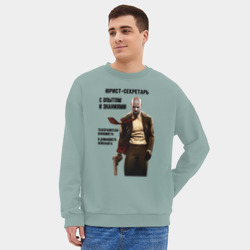 Мужской свитшот oversize без начеса хлопок Юрист секретарь - фото 2