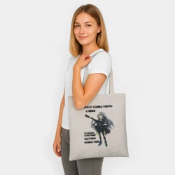 Шоппер BioNature Техника работы в офисе для девушек - фото 2