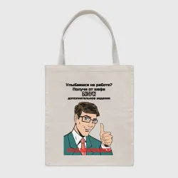 Шоппер BioNature Бонус от шефа