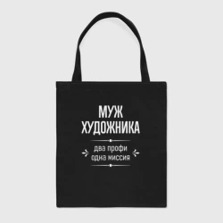 Шоппер BioNature Муж художника одна миссия