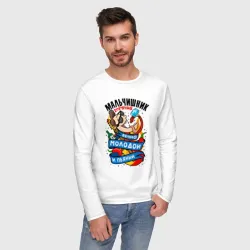 Мужской лонгслив хлопок Мальчишник - вечно молодой и пьяный - фото 2