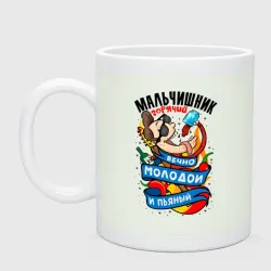 Кружка керамическая Мальчишник - вечно молодой и пьяный