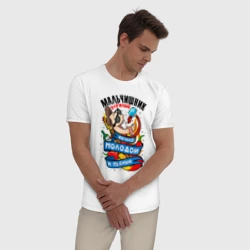 Мужская пижама с белой футболкой хлопок Мальчишник - вечно молодой и пьяный - фото 2