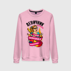 Женский свитшот хлопок Девичник - шальная императрица