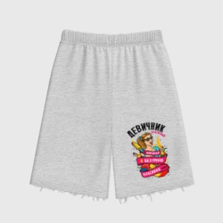 Женские шорты oversize футер хлопок Девичник - дерзкая и безумно красивая