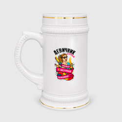 Кружка пивная Девичник - дерзкая и безумно красивая
