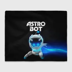Плед 3D Astro bot