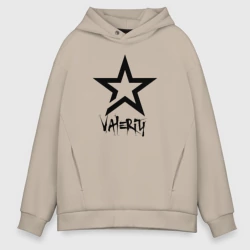 Мужское худи Oversize хлопок Валерий - звезда