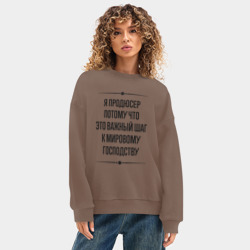 Женский свитшот oversize без начеса хлопок Я продюсер потому что - фото 2