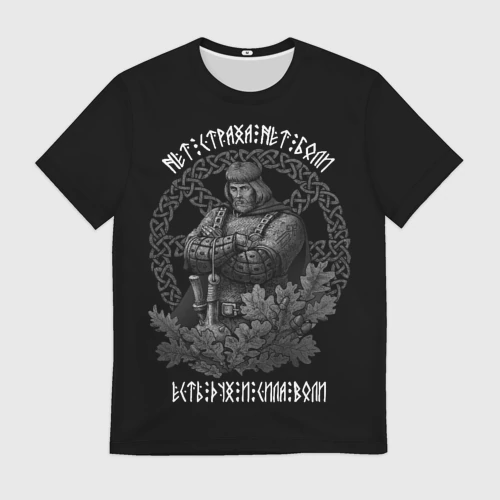 Мужская футболка 3D с принтом Нет страха нет боли - есть дух и сила воли, вид спереди #2