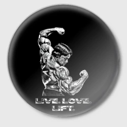 Значок Арнольд - живи люби расти  