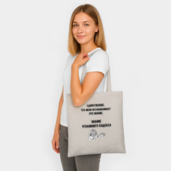 Шоппер BioNature Знаю уголовный кодекс - фото 2
