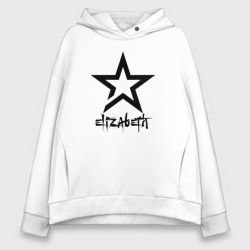 Женское худи Oversize хлопок Елизавета - звезда