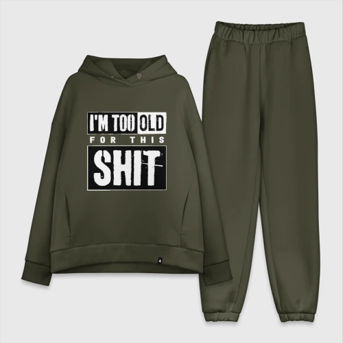 Женский костюм хлопок Oversize Im too old for this shit 