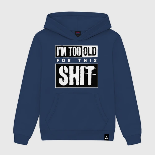 Мужская толстовка хлопок Im too old for this shit 