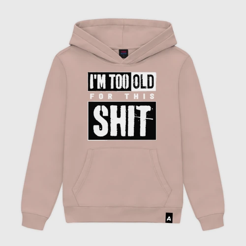 Мужская толстовка хлопок Im too old for this shit 